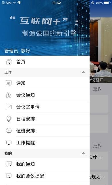 山东政协  v2.0.9图4