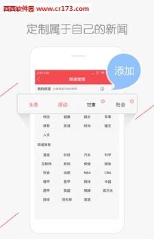 甘肃头条  v2.5.2图2