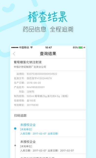 码上稽查  v5.0.1.0013图3