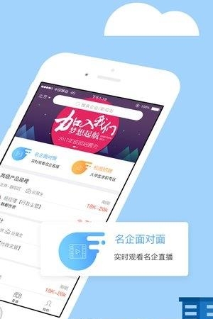 秀招聘  v1.2.3图3