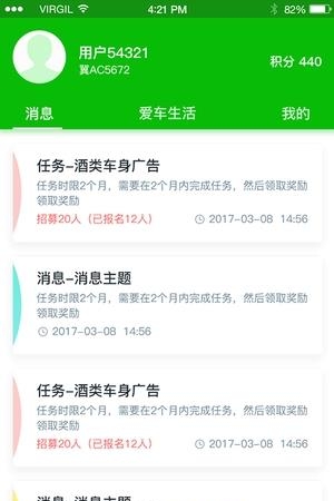 YOYO爱车  v1.0.0图4