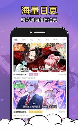 太二漫画免费版  v1.1.4图1