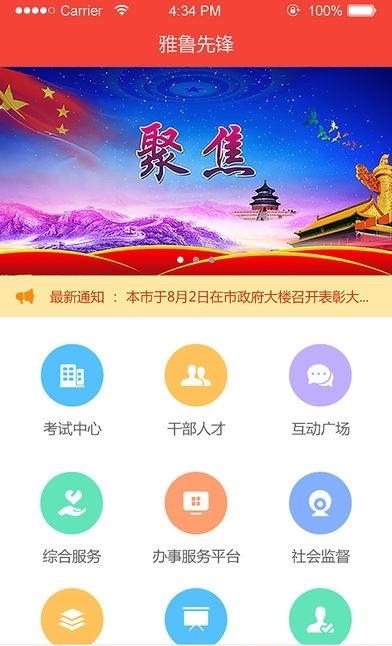 雅鲁先锋  v1.4图2