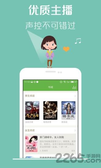 txt阅读器手机版  v2.3.15图3