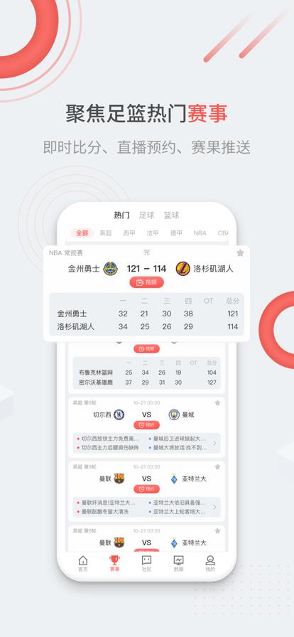 微球圈官网版  v1.0图2