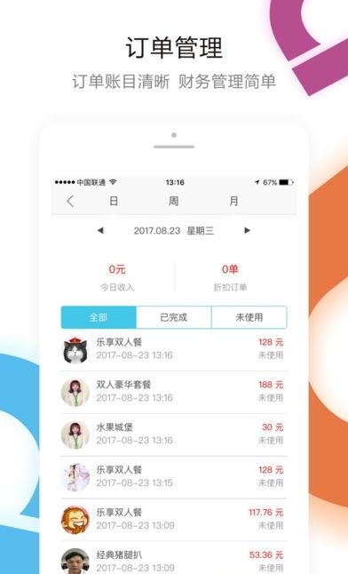 A帮商家  v1.0.1图2