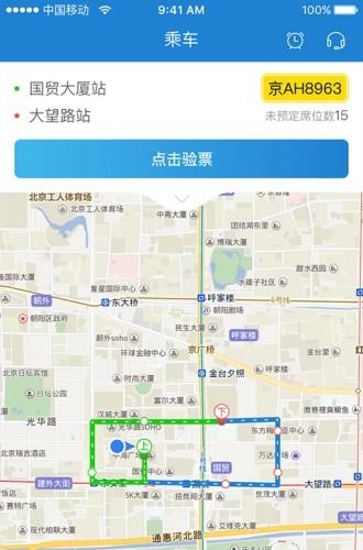 时代巴士  v1.0.2图1