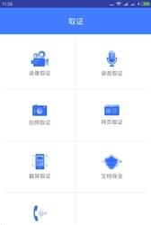 证宝宝  v2.1.2图4