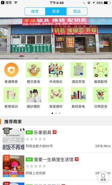 乐享阿城  v4.0.0图1