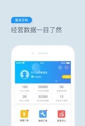 雀猫商户端  v2.0.6图1