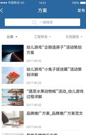 我要干活网  v0.0.8图3