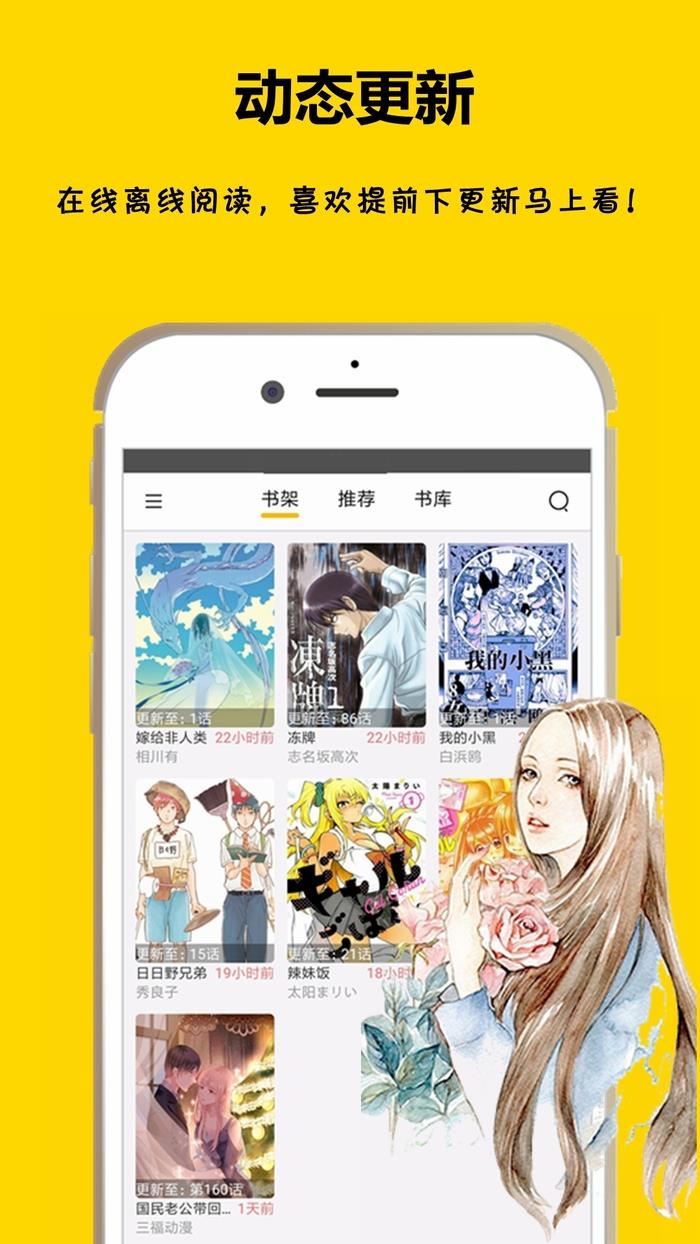 漫画之家手机版  v1.1.1图2