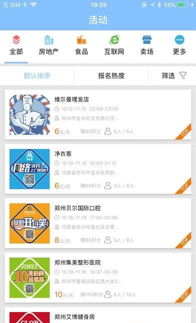 e人行  v1.02图2