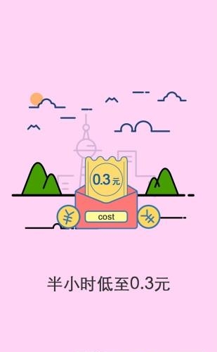 酷骑单车  v2.2.4图2