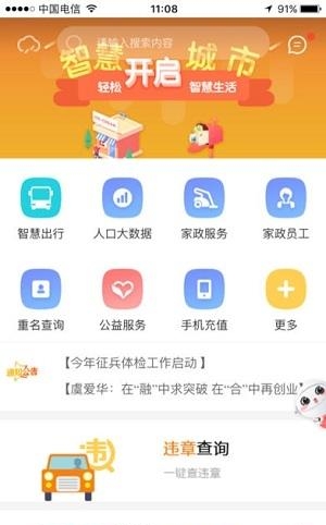 云上池州  v1.1图3