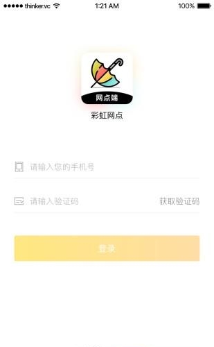 彩虹网点  v1.0.7图3