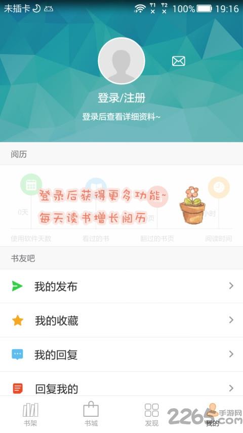 anyview阅读器无广告版  v4.0.8图1