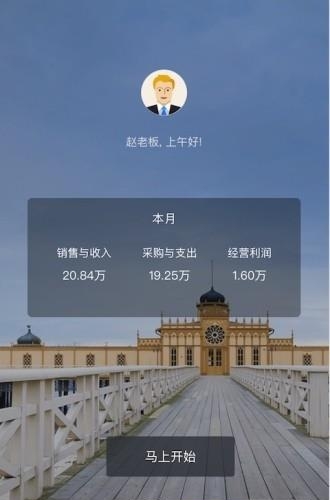 百草生意宝进销存  v4.10.47图4