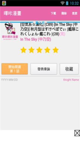 哔咔哔咔免登录版  v12.3图3