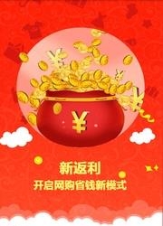 新返利  v6.3.0图4