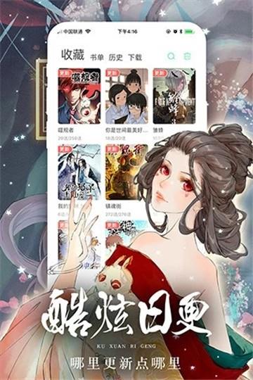 dupp漫画  v2.5.1图3