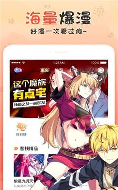 火花动漫最新版  v3.0图1