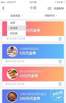 来贝商家版  v1.5.2图2