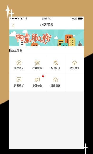 康云优家  v1.14图3