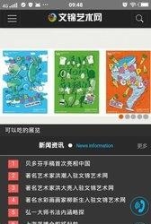 文锦艺术  v2.0.15图2