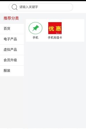 欣中易购  v1.0图2