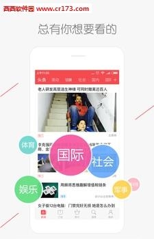 甘肃头条  v2.5.2图1