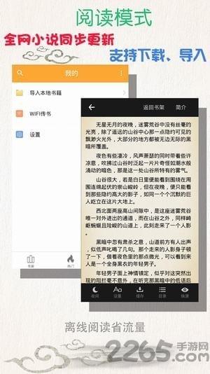 枕读小说  v1.5图2