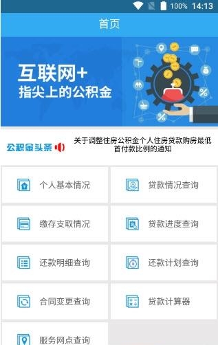 大庆公积金  v1.0图1