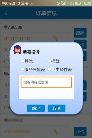 花都出租  v1.16图2