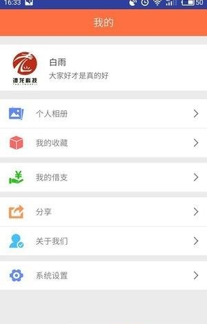 墨斗招聘  v1.1图4