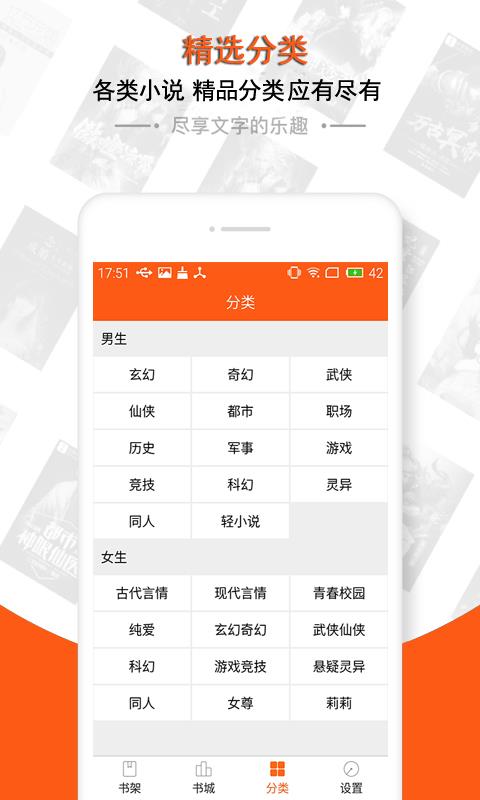 小说搜索阅读器  v2.0.4图3