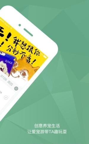 爱宠游  v1.2.0图3