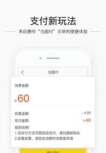 蜀信e惠呗  v3.9.1图4