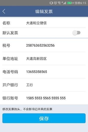 斑马卖萌  v1.0.2图1