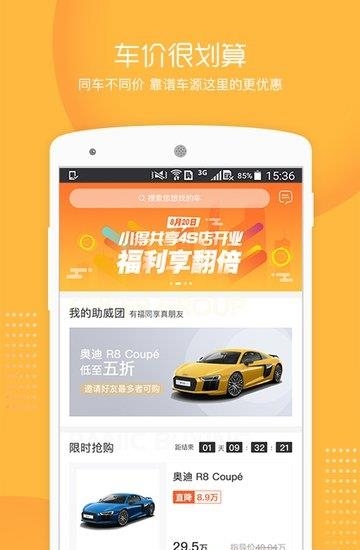 口袋4S店  v1.0.0图1