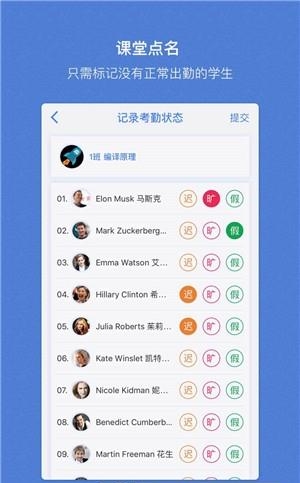 花名策  v1.0图2