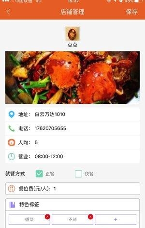 点点潮人  v1.0图4