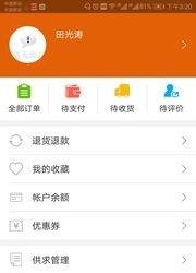 聚汇陶  v1.0.3图1