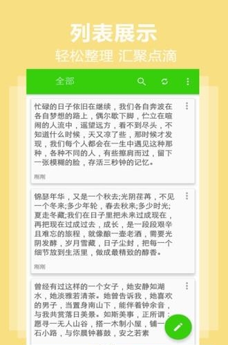 犀牛日记  v1.1.0图3