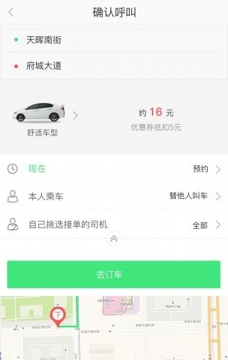 快达用车  v1.0.0图2