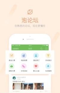 荣耀西安网  v5.1.6图3