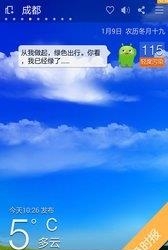 360天气官方版  v4.0图1