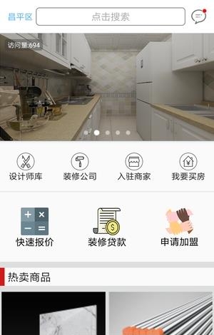 好饰易装  v1.0.0图5