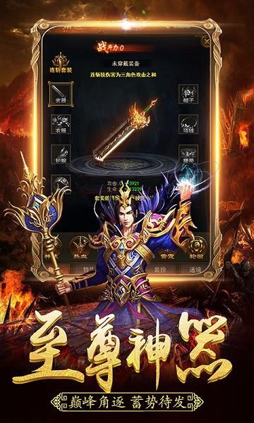 千倍攻速传奇手游  v1.0图1