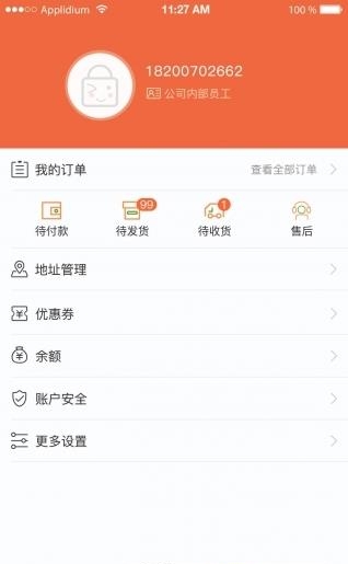 惠省宝  v1.2.0图1